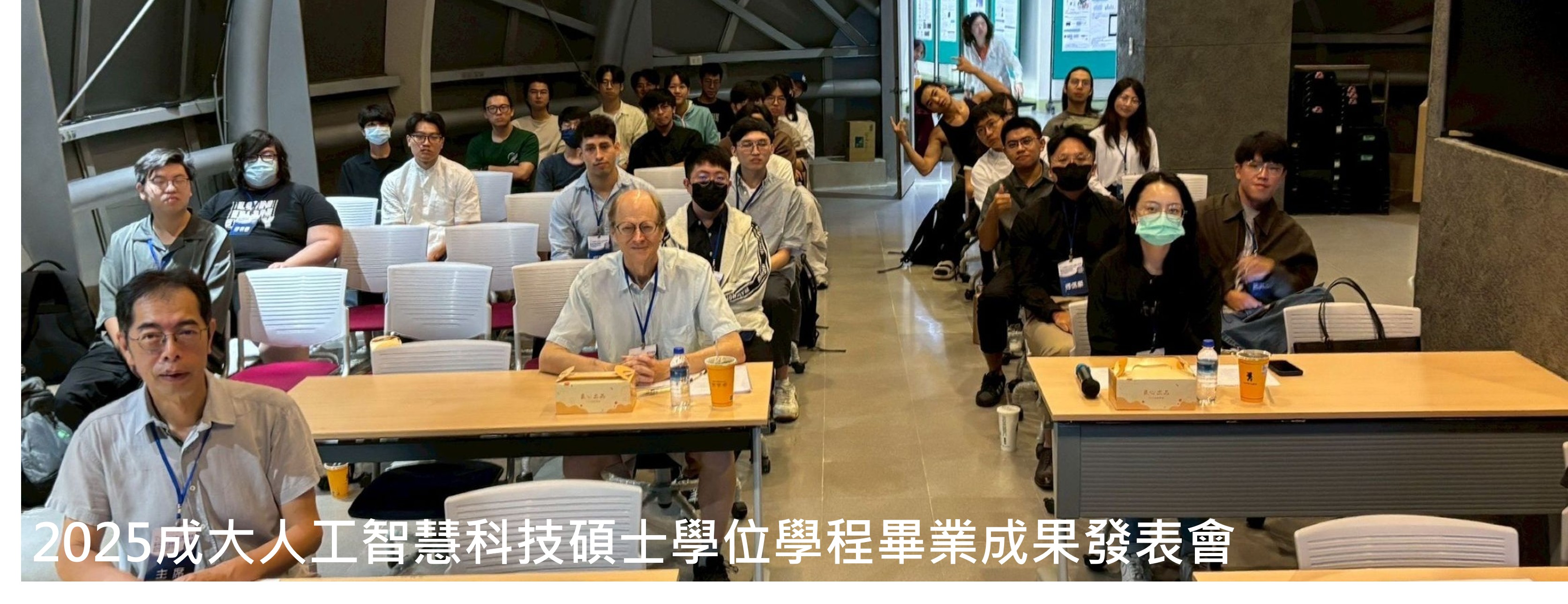 2025成大人工智慧科技碩士學位學程畢業成果發表會